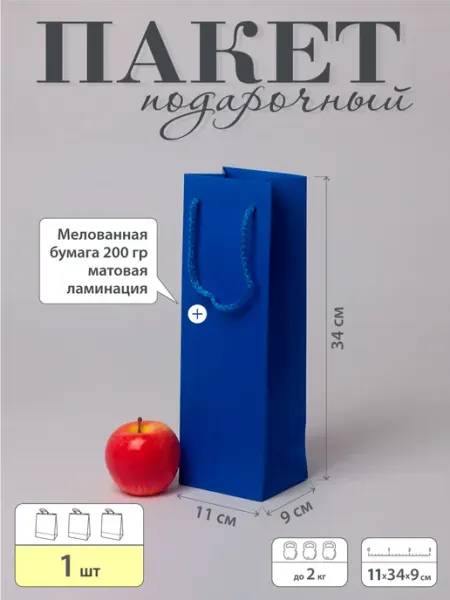 Upak.me Пакет подарочный "Премиум"- 11х34х9