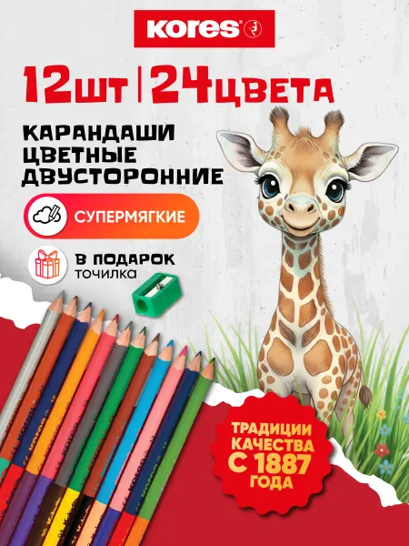 Kores Карандаши цветные для рисования пластиковые набор 24 цвета