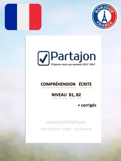 Partajon DELF DALF B1–B2 Compréhension Écrite , книга упражнений по французскому