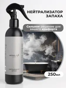 Aroma life Нейтрализатор запаха