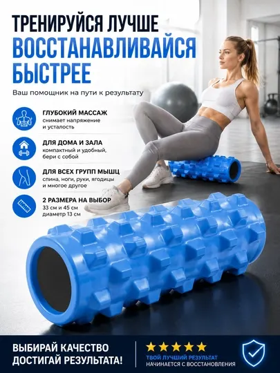 Ролик для массажа мышц, МФР, фитнеса, из EVA, спортивного массажа - Йога и пилатес