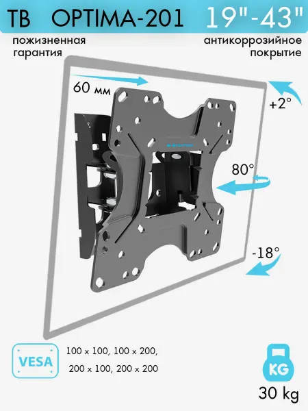 Kromax Настенный кронштейн для телевизоров OPTIMA-201