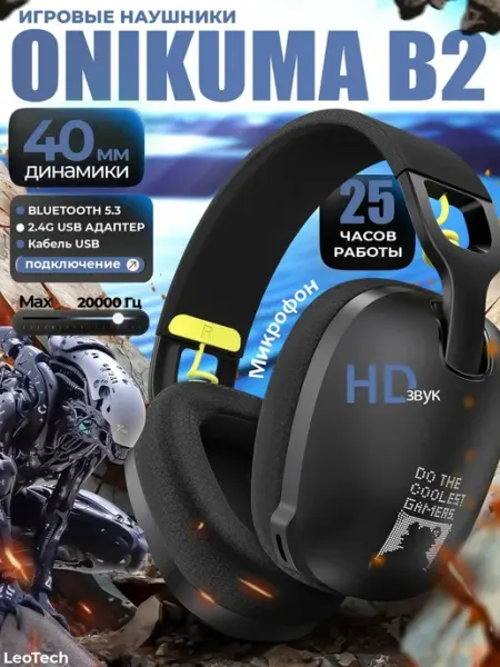 ONIKUMA Наушники игровые беспроводные с микрофоном B2 White Blue