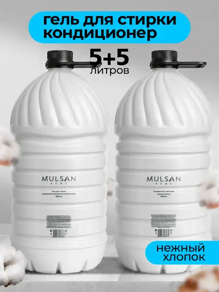 Mulsan Гель для стирки + кондиционер для белья универсальный 5л