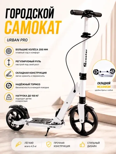 Городской самокат Urban Pro, большие колеса, амортизатор, ручной тормоз, складной, черный - Электросамокаты