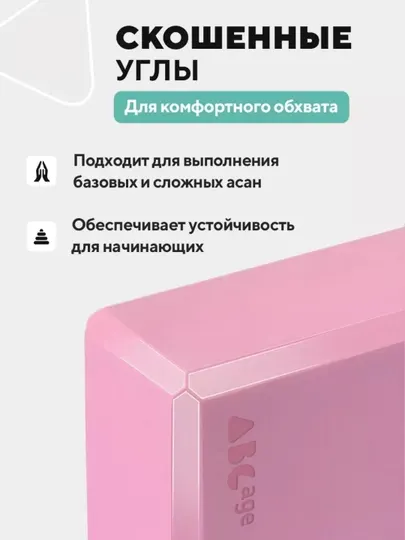 Блок для йоги и фитнеса – удобный куб для растяжки, гимнастики и тренировок - Йога и пилатес