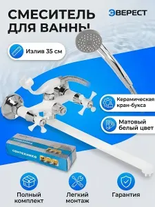Эверест Смеситель для ванны с прямым плоским изливом B23-0647