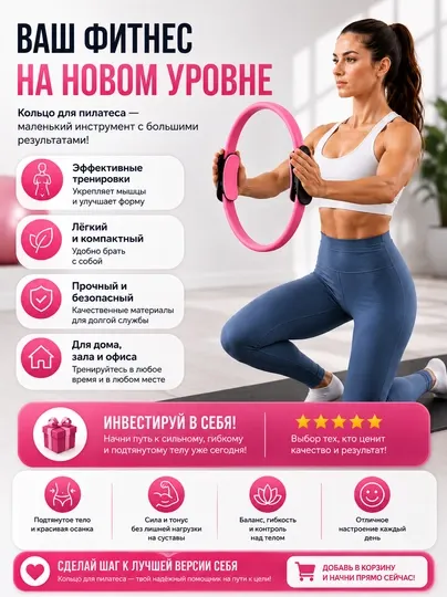 Кольцо для пилатеса, пилатес кольцо, тренажер для пилатеса, кольцо для фитнеса - Йога и пилатес