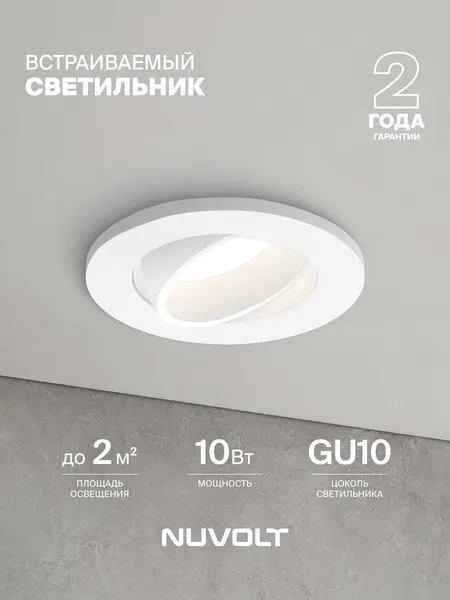 NUVOLT Встраиваемый светильник LDL-035W
