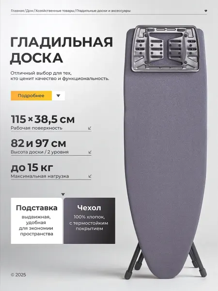 Nika Доска гладильная с подставкой под утюг чехол тефлон