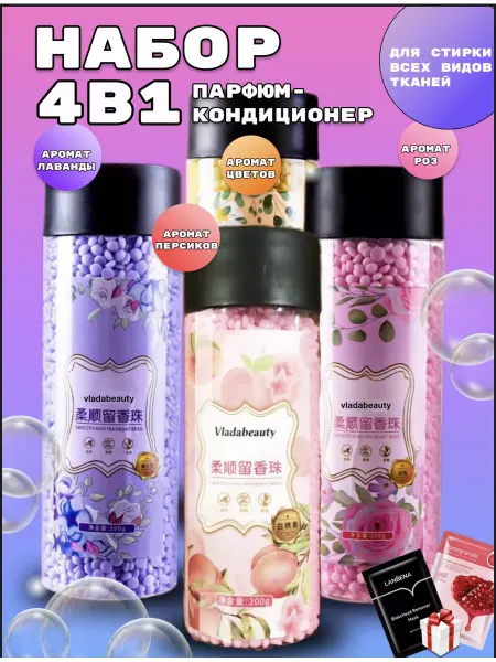 Nails box Набор парфюм для белья
