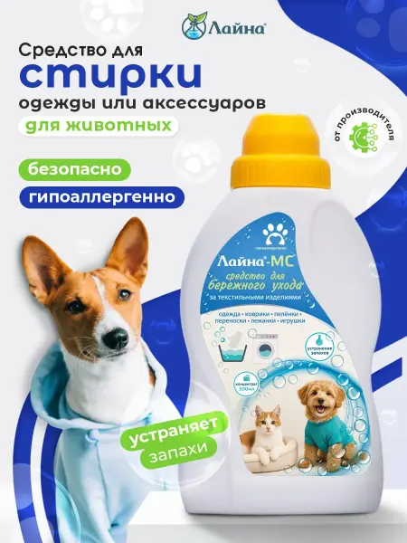 Лайна Гель для стирки от запаха домашних животных Лайна-МС 0.5 л