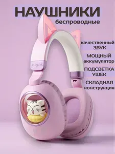 YOU CAT - B5 Space Cat lilac. Беспроводные наушники космический котик с подсветкой