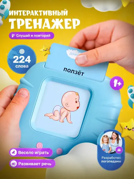Развивающая игрушка детский говорящий планшет с карточками