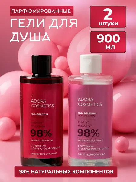 EXXE Набор гель для душа 900 мл