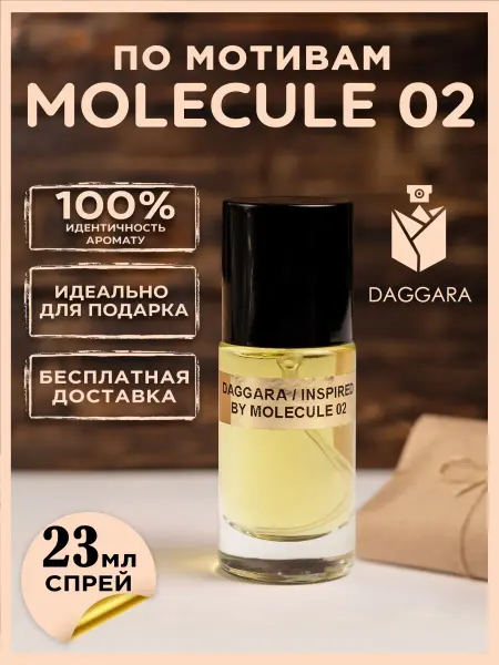 DAGGARA PARFUM Масляные духи по мотивам Молекула 02 Эсцентрик