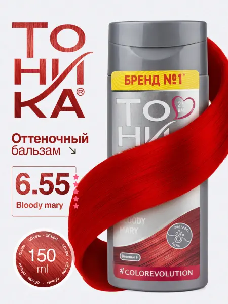 Тоника Оттеночный бальзам для волос 6.55 Bloody Mary