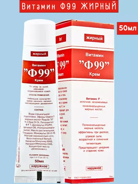 РеалКосметикс Крем для кожи и тела Витамин Ф 99 жирный 50мл*1шт