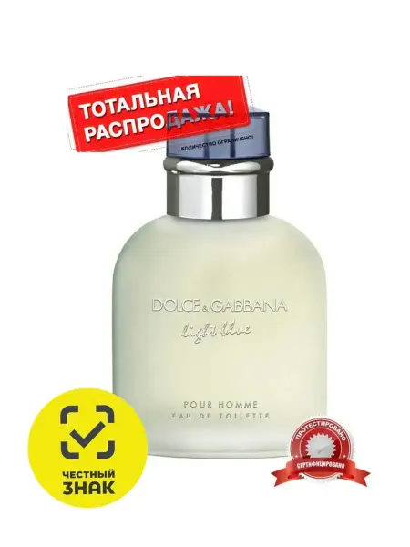 Lacoste Туалетная вода Dolce Gabbana Light Blue 100 мл