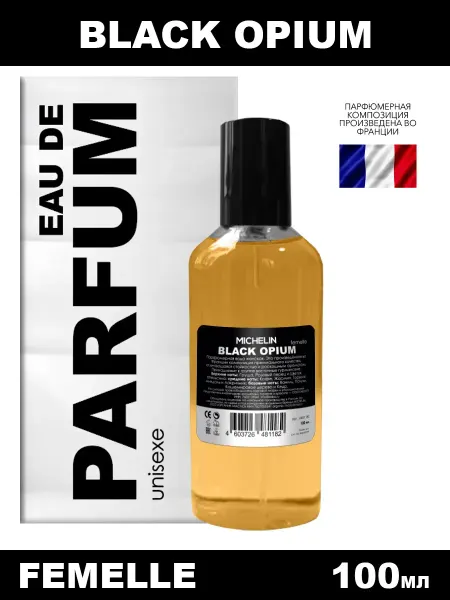 MICHELIN Парфюмерная вода Black Opium femelle 100 мл