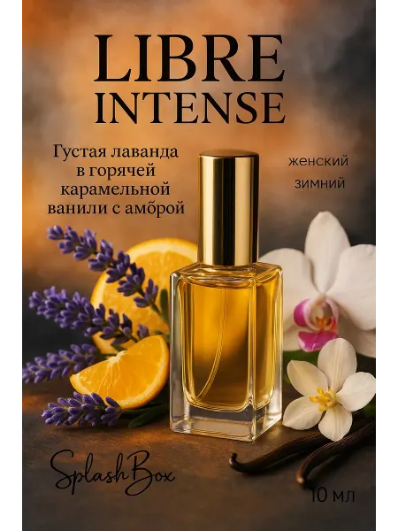 Splashbox Libre Intense духи сплешбокс 10 мл