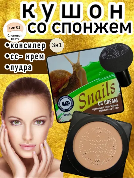 O’CHEAL Кушон для лица тональный крем со спонжем матирующий консилер