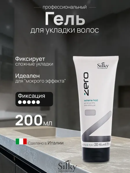 Silky Гель для укладки волос с мокрым эффектом, 200 мл