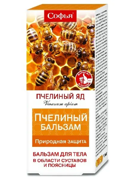 СОФЬЯ бальзам для тела пчелиный с пчелиным ядом 75мл