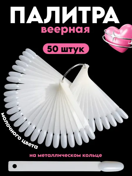 Типсы на кольце веер для маникюра миндаль