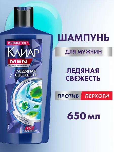 ВОЛОСЫ МЕЧТЫ Шампунь для волос мужской от перхоти с ментолом 650 мл