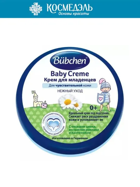 Bubchen Крем для младенцев, 150 мл