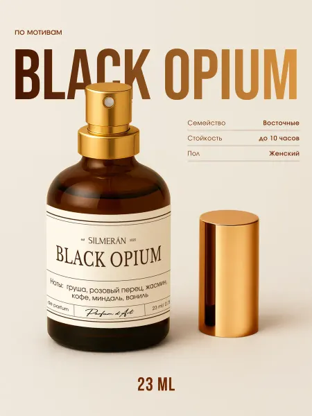 Le Reve Духи Black Opium 23 мл