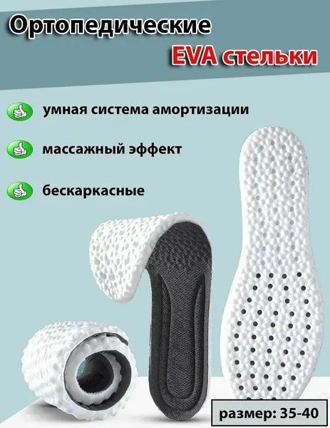 Стельки Nateno PopCorn, для спортивной обуви, размер 35-40, черные