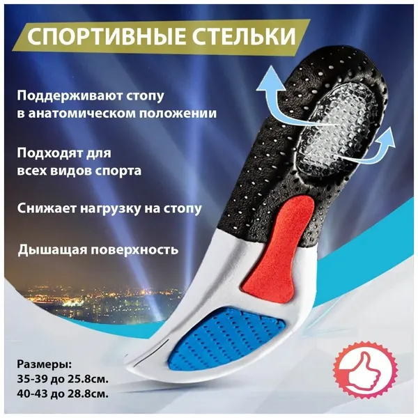 Стельки Nateno, для обуви, ортопедические, амортизирующая гелевая пятка, унисекс, размер 40-43
