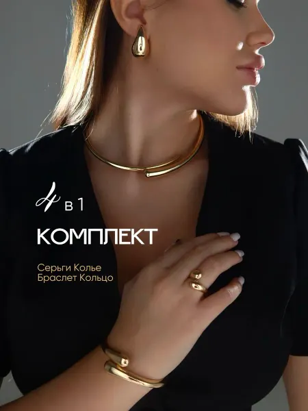 LUXURY AZOV Комплект бижутерии колье-браслет-кольцо-серьги набор Капля