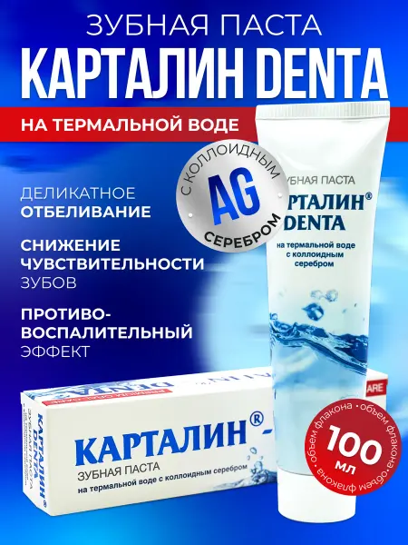 Карталин Зубная паста DENTA на термальной воде с серебром 100мл