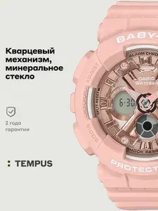 Женские наручные часы Casio Baby-G BA-130-4A