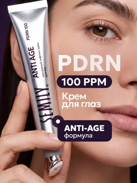 Semily Крем для век и кожи вокруг глаз PDRN с аппликатором
