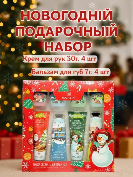 ПиньПонь Новогодний набор крем для рук и бальзам для губ