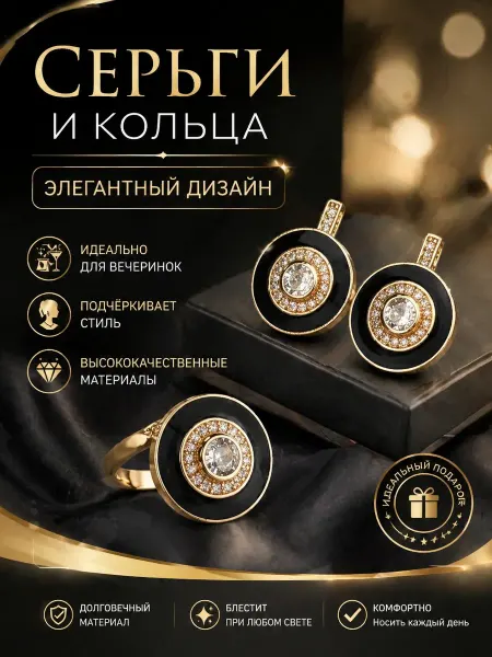 ARDASHOP Комплект серьги и кольцо керамика