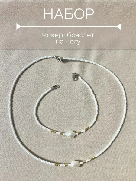 Комплект бижутерии с жемчугом