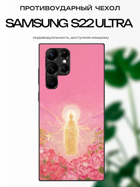 X-hop Чехол на Samsung S22 Ultra Будда Шакьямуни