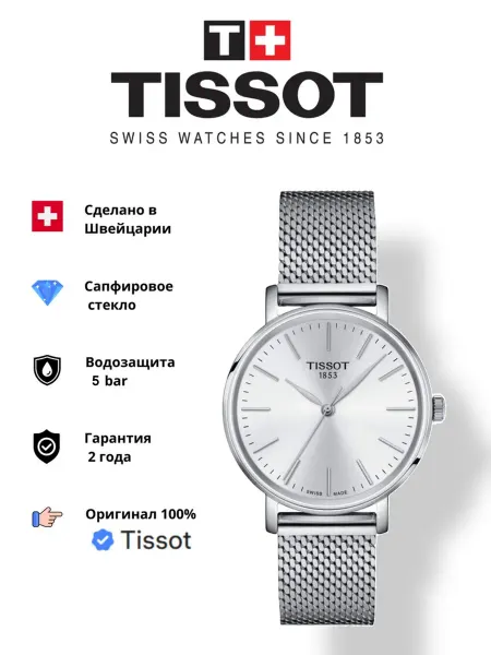 Tissot Часы наручные с браслетом Everytime 34mm T143.210.11.011.00