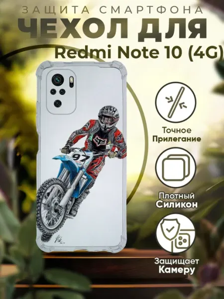 ICASE67 Чехол на Redmi NOTE 10, 10S и POCO M5S силиконовый с принтом