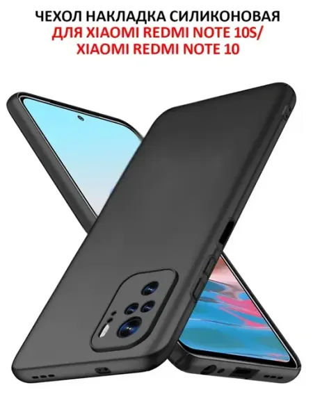 AKS Sale Чехол на Xiaomi POCO M5S Redmi Note 10 силиконовый матовый