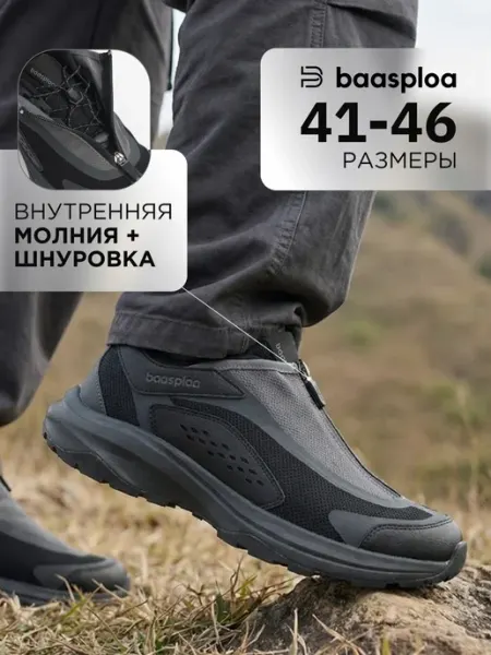 BAASPLOA Кроссовки летние треккинговые горные дышащие без шнурков