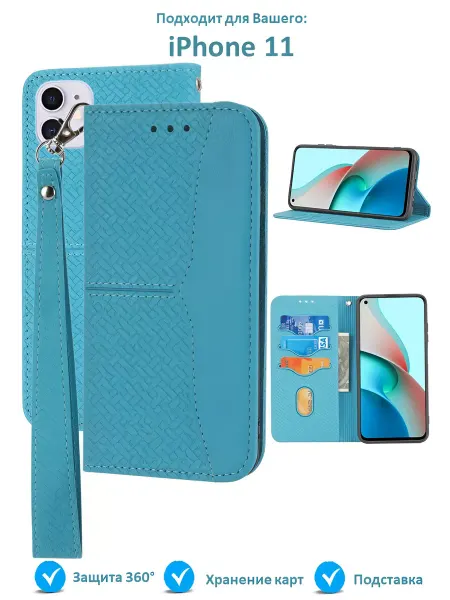 SmartMart Чехол книжка с ремешком для Apple iPhone 11