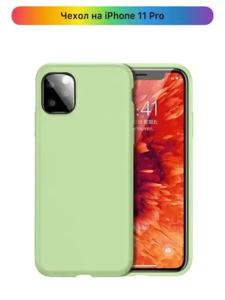 CAFELE Чехол для iPhone 11 Pro TPU ультратонкий матовый Premium