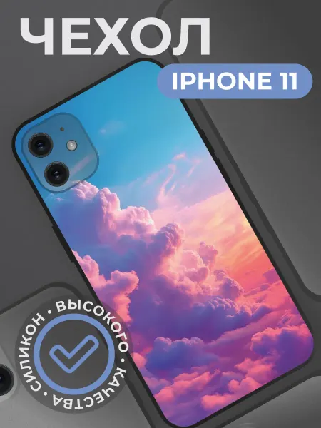 ChilArt Чехол на iphone 11 с принтом облака
