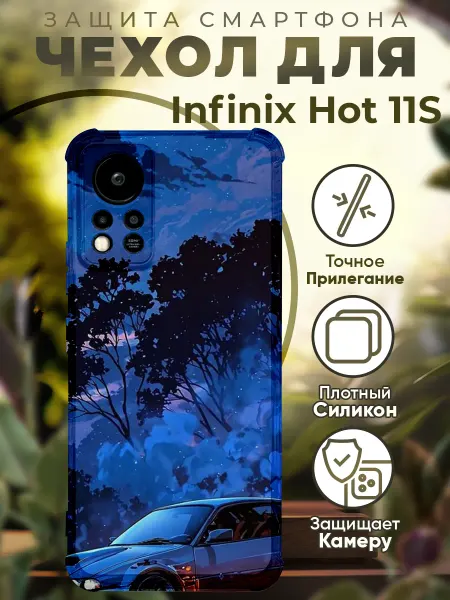 PRINTberries Чехол на INFINIX HOT 11S с принтом машина аниме
